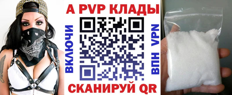 A PVP СК КРИС  где можно купить наркотик  Невинномысск 