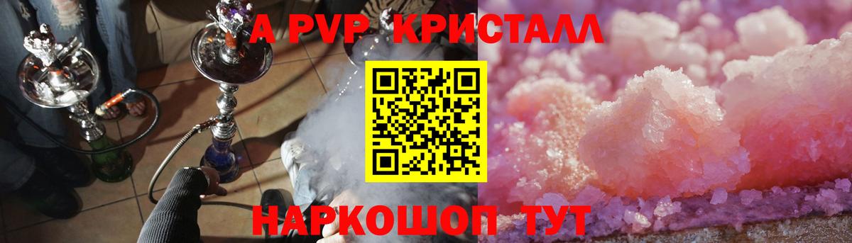А ПВП крисы CK Невинномысск