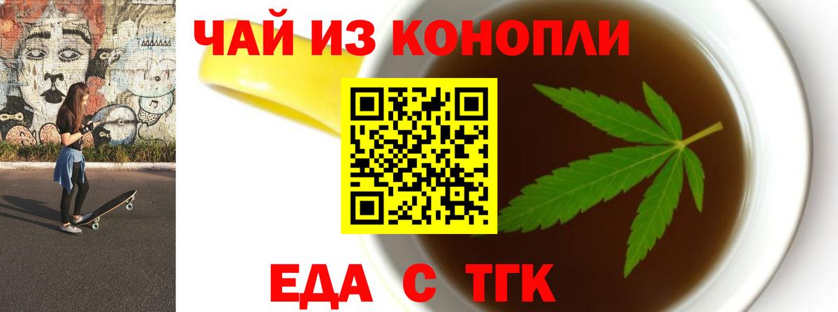 Cannafood конопля  Вход с VPN  Невинномысск 
