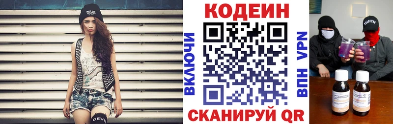 наркотики  Невинномысск  Codein напиток Lean (лин) 