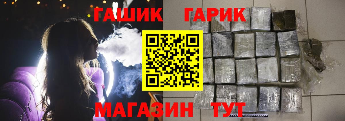 Гашиш hashish  ГАШИШ Premium  ГАШИШ  Вход с VPN  Невинномысск 