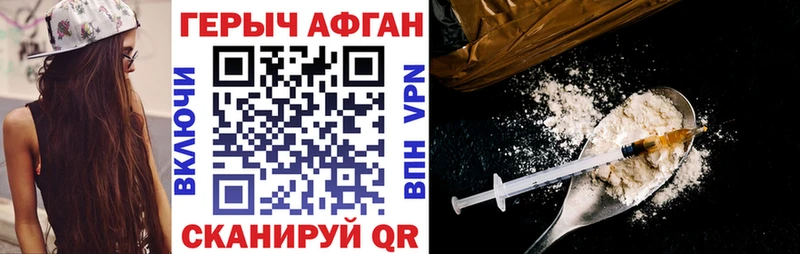 Героин хмурый  ссылка на мегу ССЫЛКА  Невинномысск 