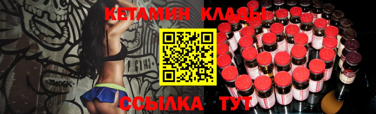 Невинномысск  КЕТАМИН ketamine  Вход с VPN  КЕТАМИН VHQ 