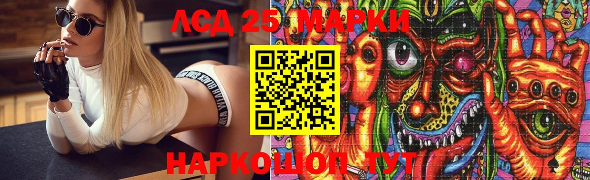 Лсд 25 экстази ecstasy  LSD-25 экстази  Невинномысск  LSD-25 экстази кислота  Вход с VPN 