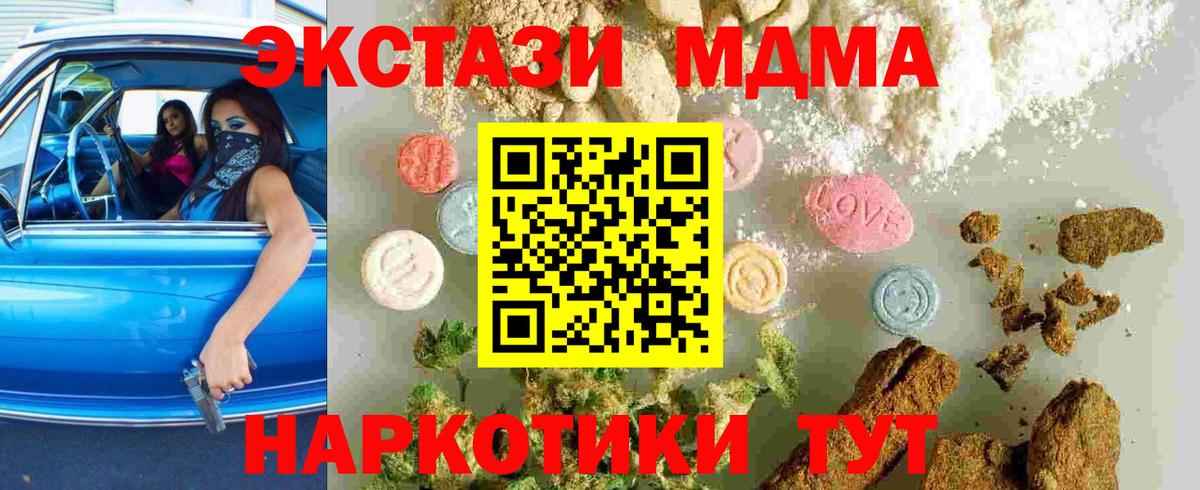 MDMA кристаллы Невинномысск