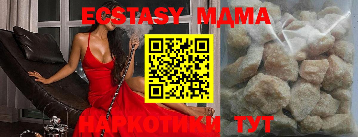 MDMA  MDMA молли  Вход с VPN  Невинномысск 