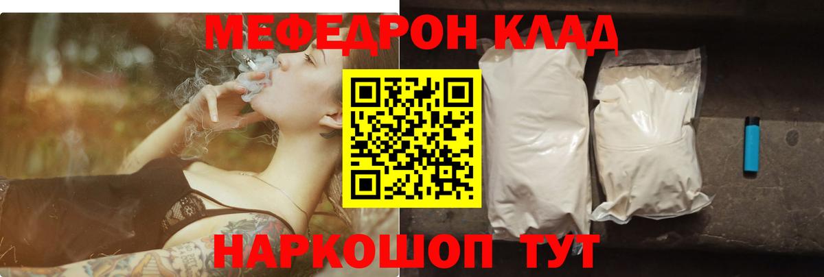 МЕФ 4 MMC  МЯУ-МЯУ кристаллы  Вход с VPN  МЕФ  Невинномысск 