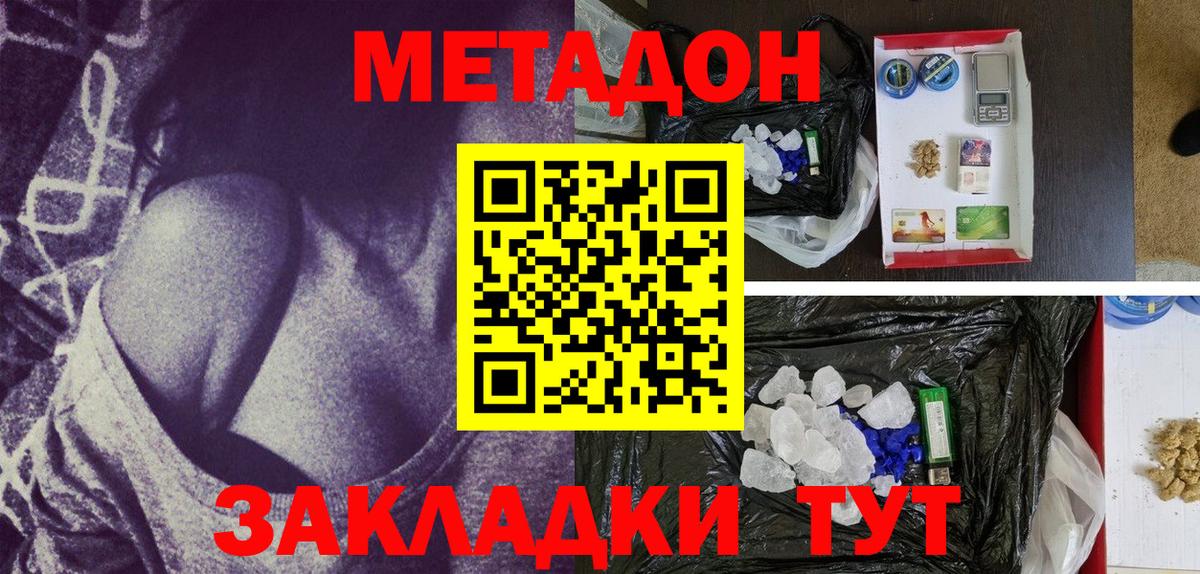 МЕТАДОН VHQ  Вход с VPN  Невинномысск 