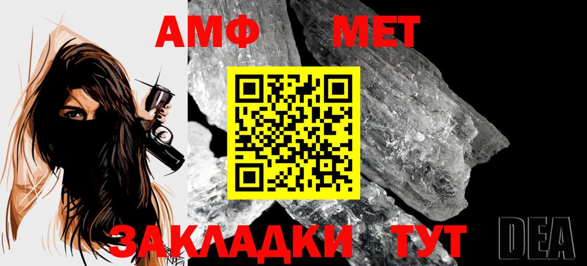 МЕТАМФЕТАМИН витя  МЕТАМФЕТАМИН витя  Невинномысск  Вход с VPN 