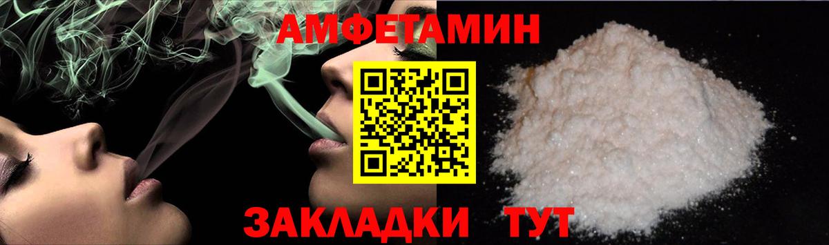 МЕТАМФЕТАМИН пудра Невинномысск