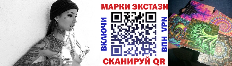 Наркотические марки 1500мкг  Невинномысск 