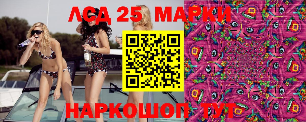 Наркотические марки  Марки 25I-NBOMe 1,8мг  Вход с VPN  цена   Невинномысск  Марки 25I-NBOMe 1,8мг 