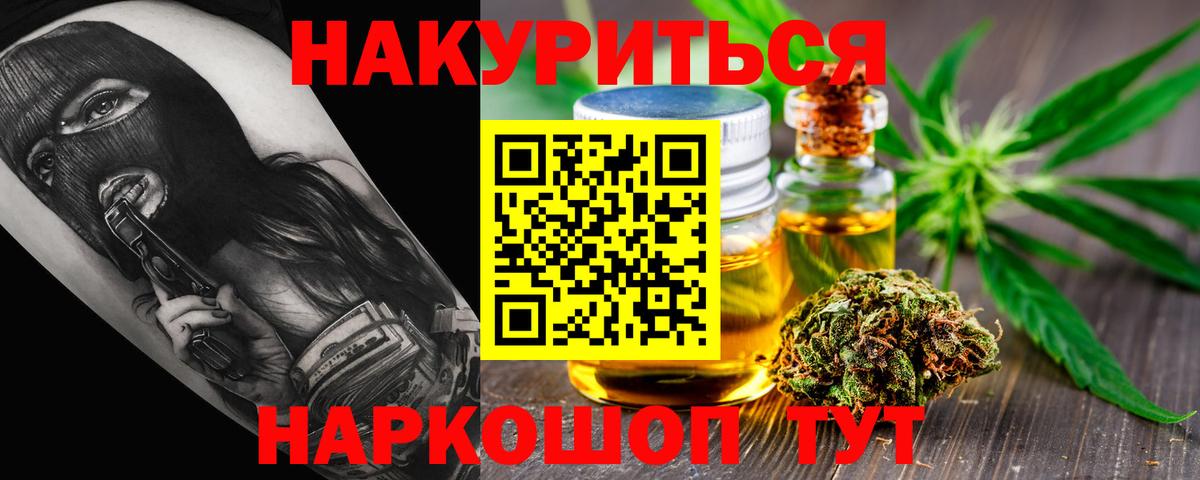 Конопля White Widow  Канабис план  МАРИХУАНА конопля  Бошки Шишки индика  Вход с VPN  Невинномысск 